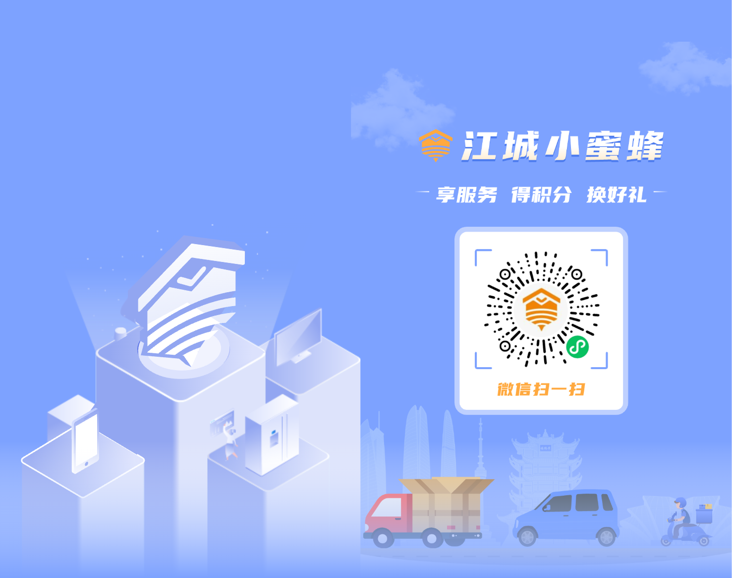 江城小蜜蜂