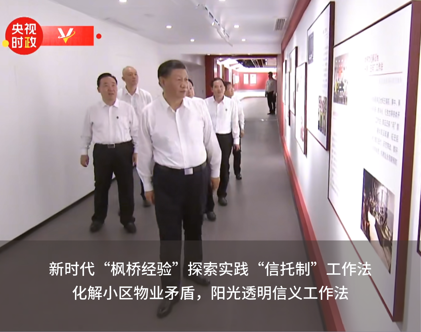 阳光透明信义工作法